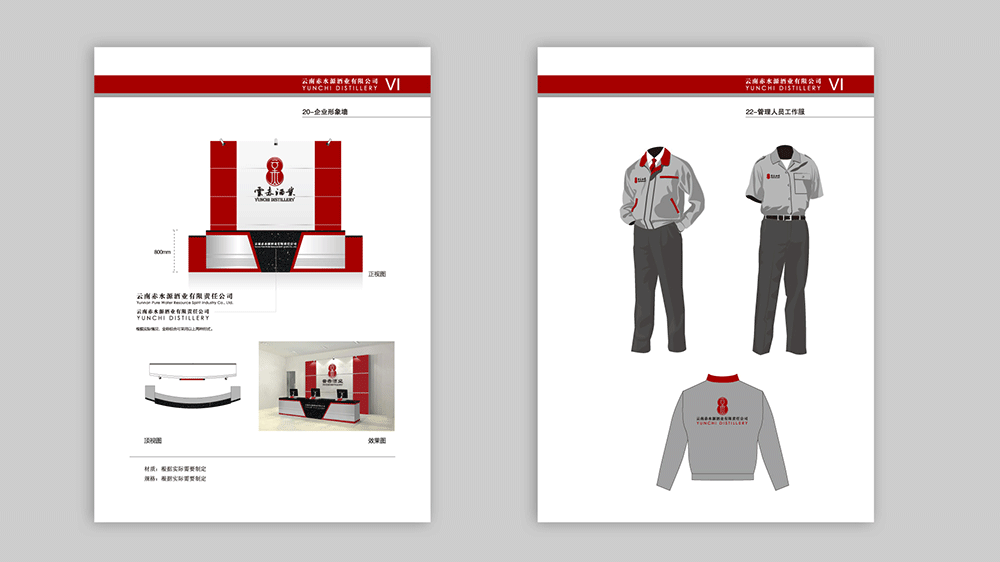昭通雲赤酒業LOGO設計案（àn）例展示圖片三（sān）