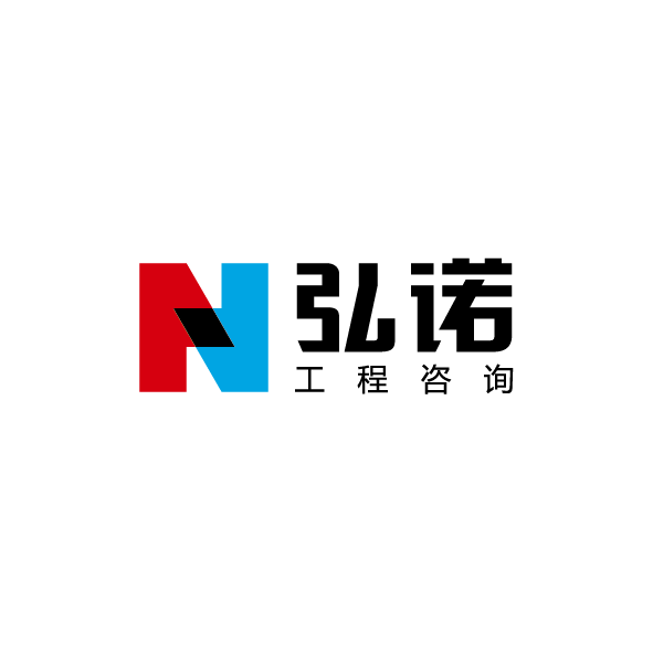 雲南弘諾谘詢LOGO設計案例展示圖片